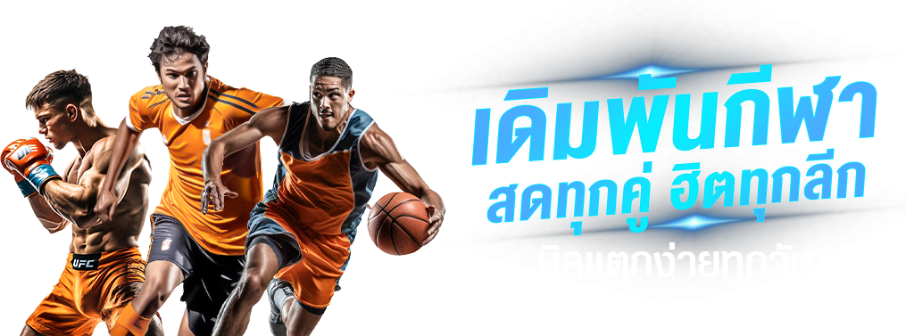 onyx55 จุดเริ่มต้นความสำเร็จ สู่เส้นชัยแห่งความร่ำรวย